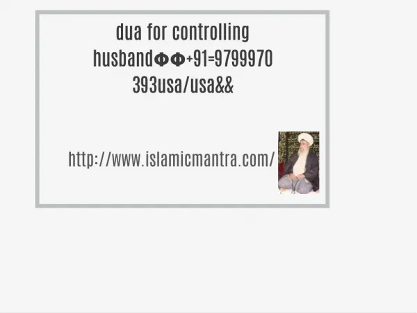 dua for controlling husbandΦΦ 91=9799970393usa/usa&&