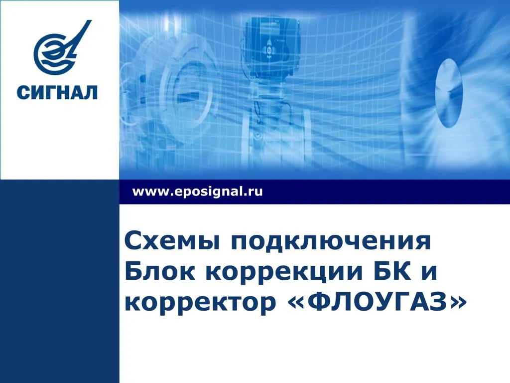 www eposignal ru