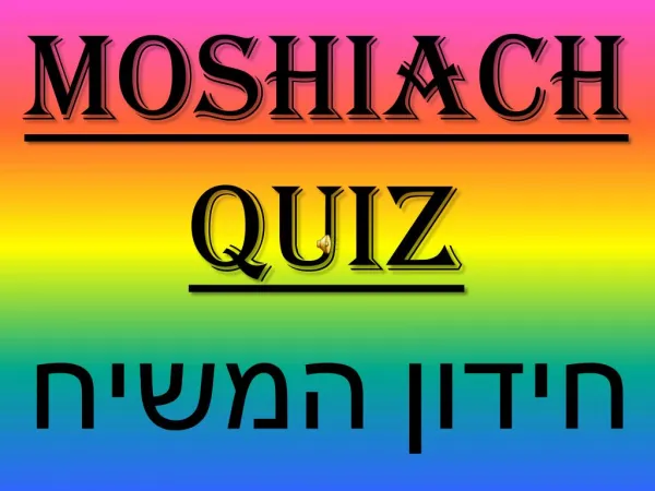 MOSHIACH QUIZ