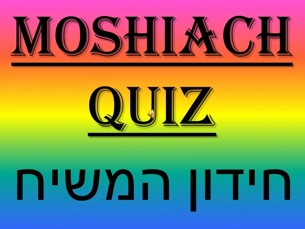 moshiach quiz