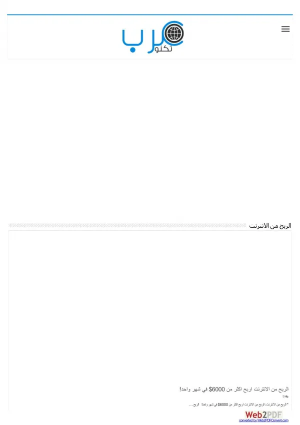 www.ArabTechnoo.com