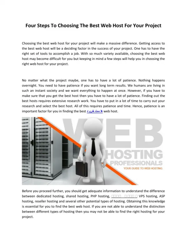 Four Steps To Choosing The Best Web Host For Your Project