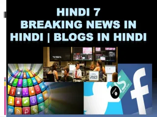 Breaking news in Hindi, Headlines in Hindi