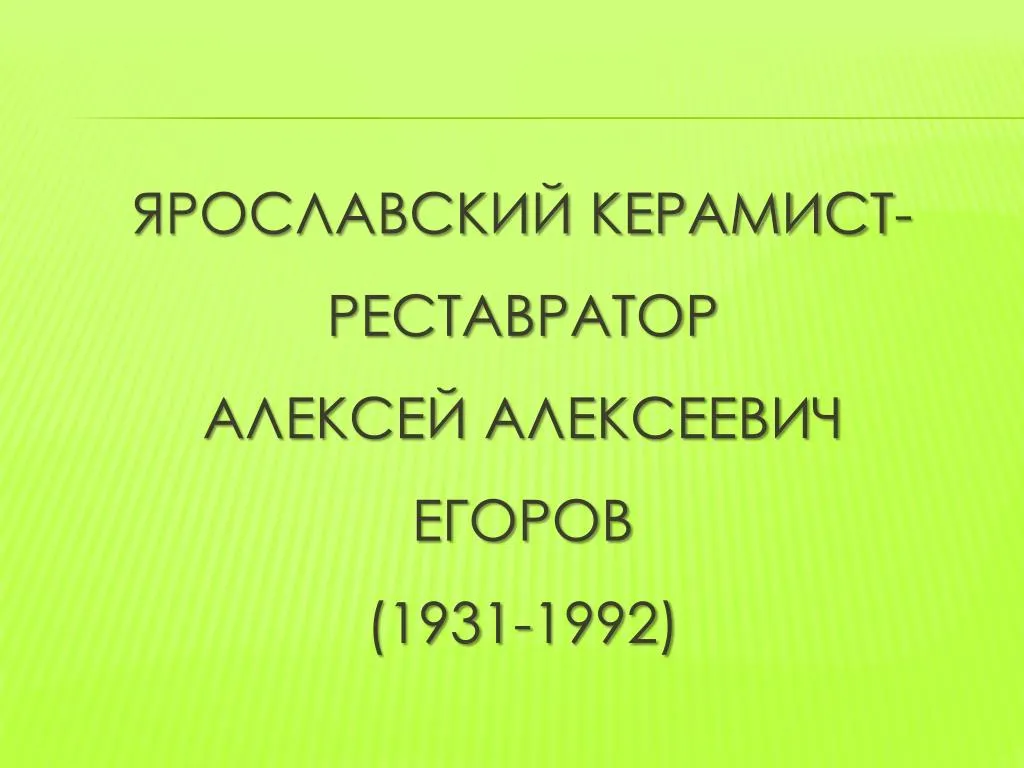 1931 1992