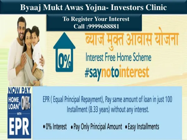 Byaj Mukt Awas Yojna- Investors Clinic|9999688881