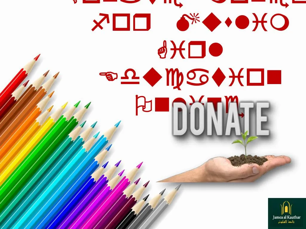 donate money for muslim girl education online