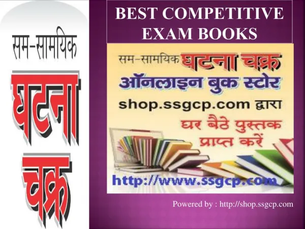 Best Competitive Exam Books
