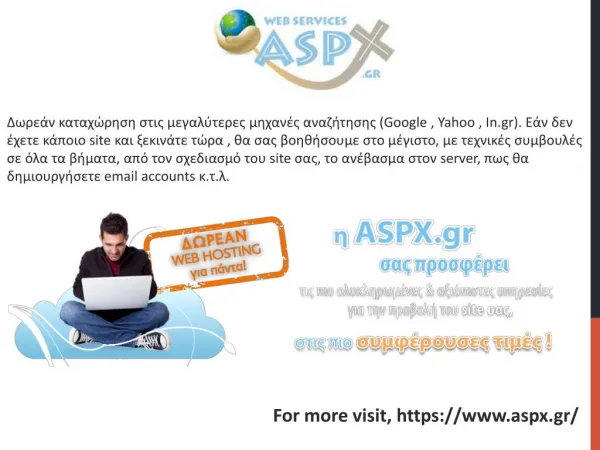Web hosting in greece