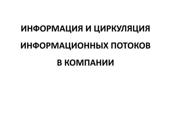 Тема 1
