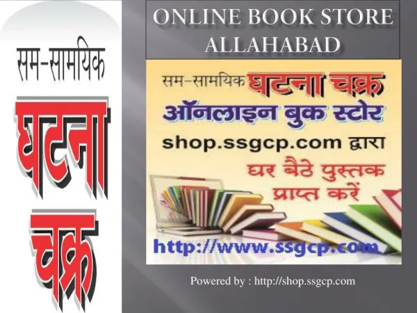 Online Bookstore in Allahabad