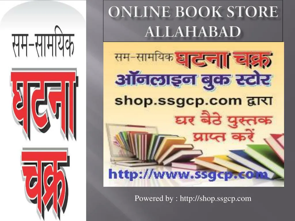 online book store allahabad