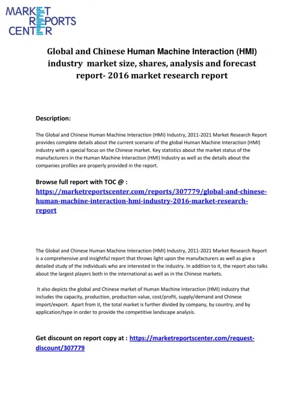 Global and chinies professional and in-depth study on the current state of Human Machine Interaction (HMI) industry repo