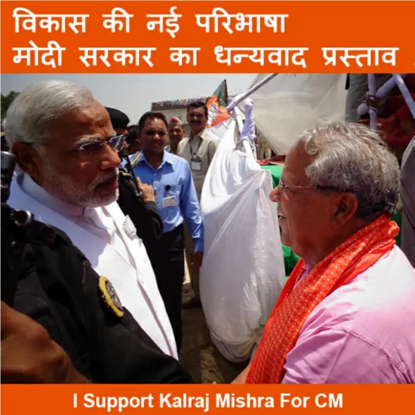 KalRaj Mishra