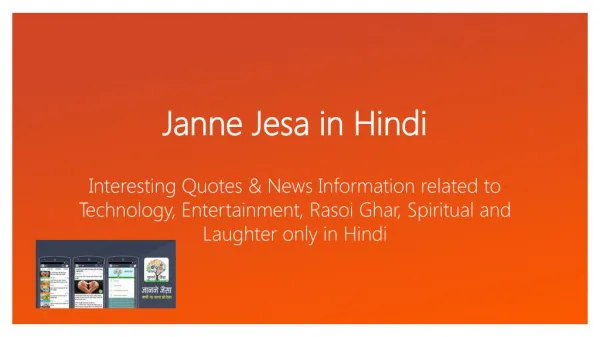 Janne Jesa in Hindi