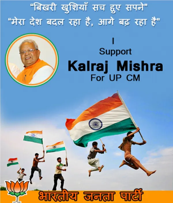 Kalraj Mishra | Upcoming Future BJP CM | I Support Kalraj Mishra for UP CM