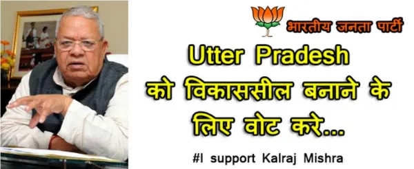 I support Kalraj mishra For Cm | support for future UP CM
