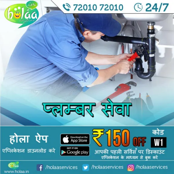EFFICIENT Holaa Plumber Service FOR YOU