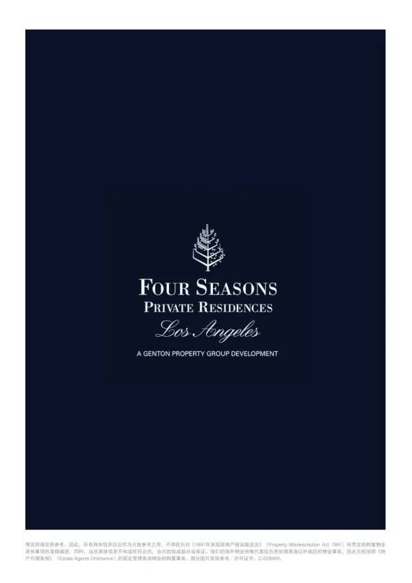 洛杉矶奢华公寓——四季汇 Four Seasons | 仲量联行