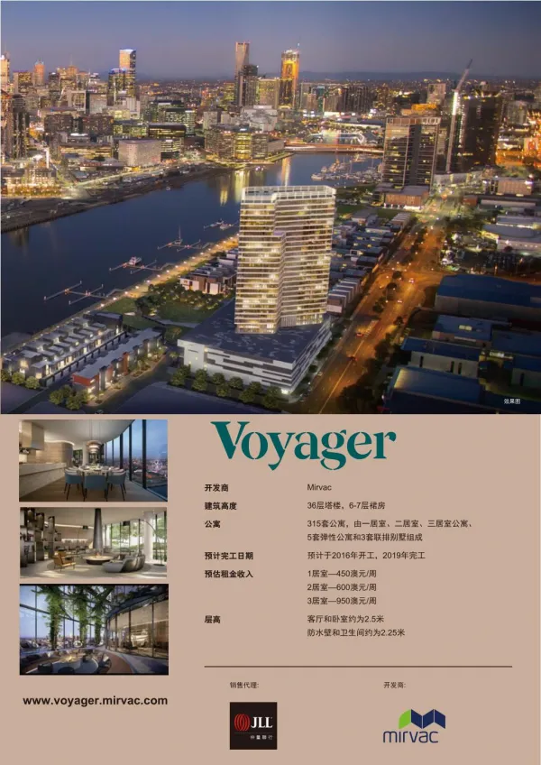 Voyager |澳大利亚 | 仲量联行国际住宅