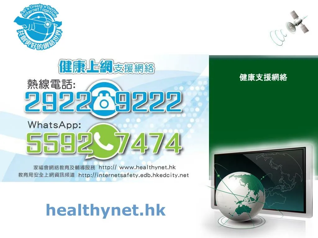 healthynet hk