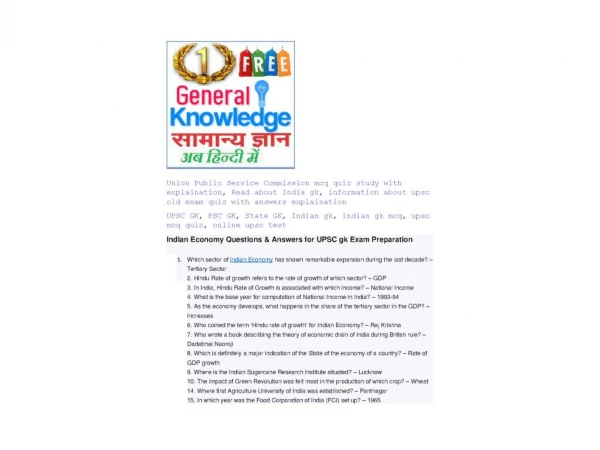 UPSC gk Study - Union Public Service Commission exam MCQ Quiz