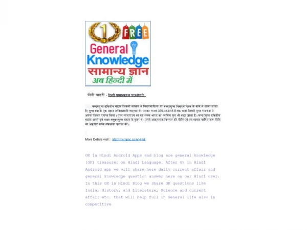 UPSC gk Study - Union Public Commission exam MCQ Quiz Service