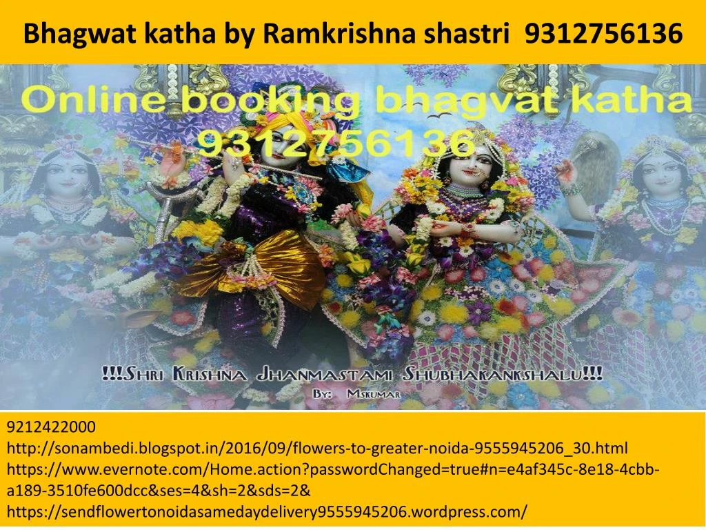 bhagwat katha by ramkrishna shastri 9312756136