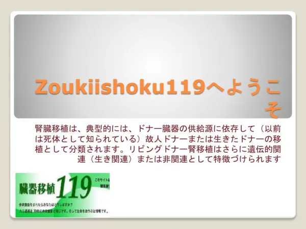 Zoukiishoku119へようこそ