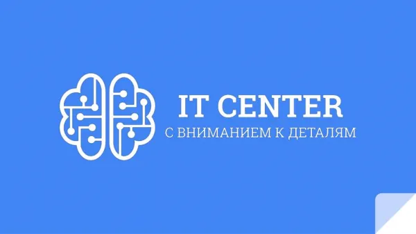 Введение в курс IT Center