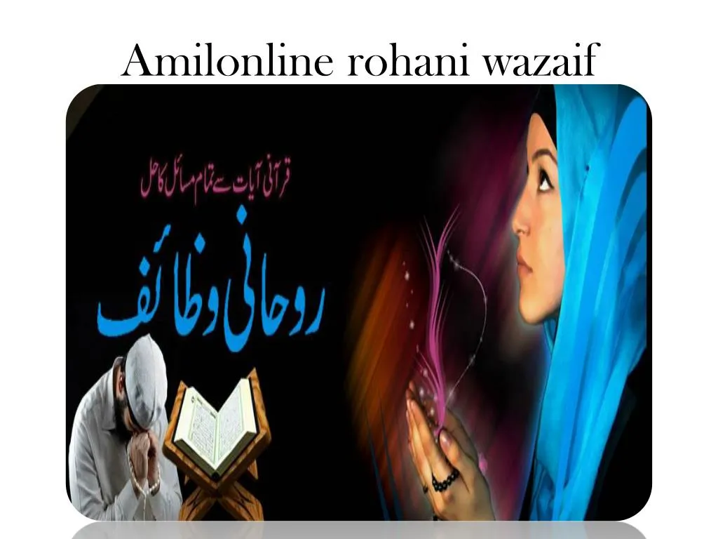 amilonline rohani wazaif