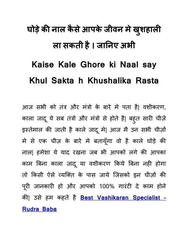 Kaise kale ghore ki naal say khul sakta h khushalika rasta