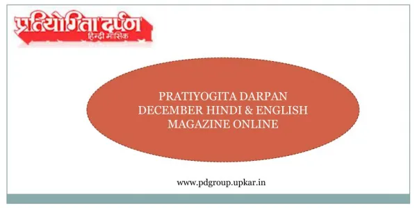 Pratiyogita Darpan Hindi & English December Magazine Online