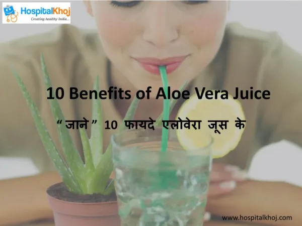 10 Benefits of Aloe Vera Juice