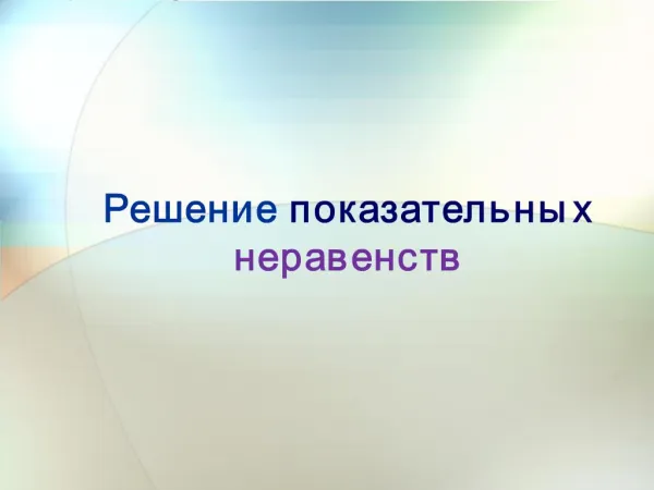 1. fx gx. 2. fxb, 0. 3. fx bgx. 4. . 5. , . 6.