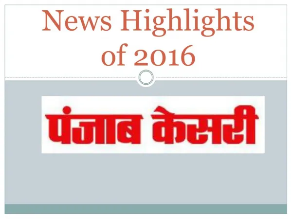 News Highlights of 2016 in Hindi | Punjab Kesari