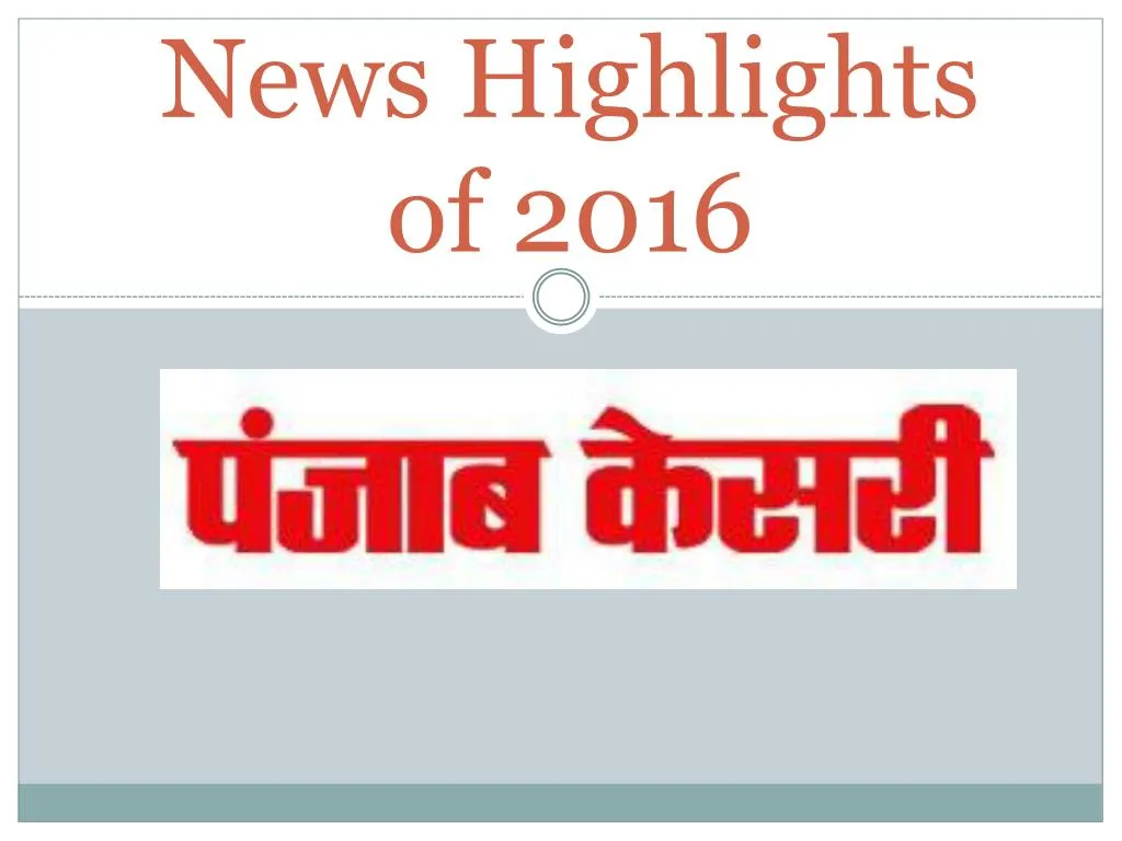 news highlights of 2016