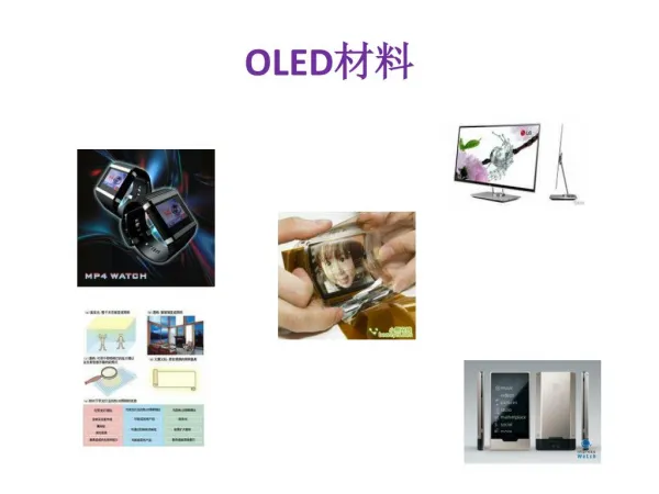 materials of OLED