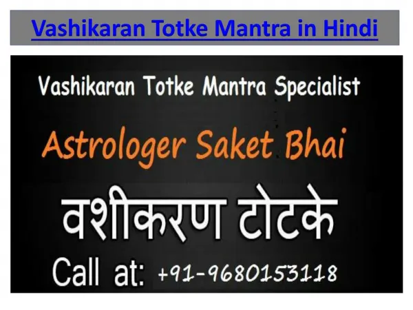 Vashikaran Totke Mantra in Hindi