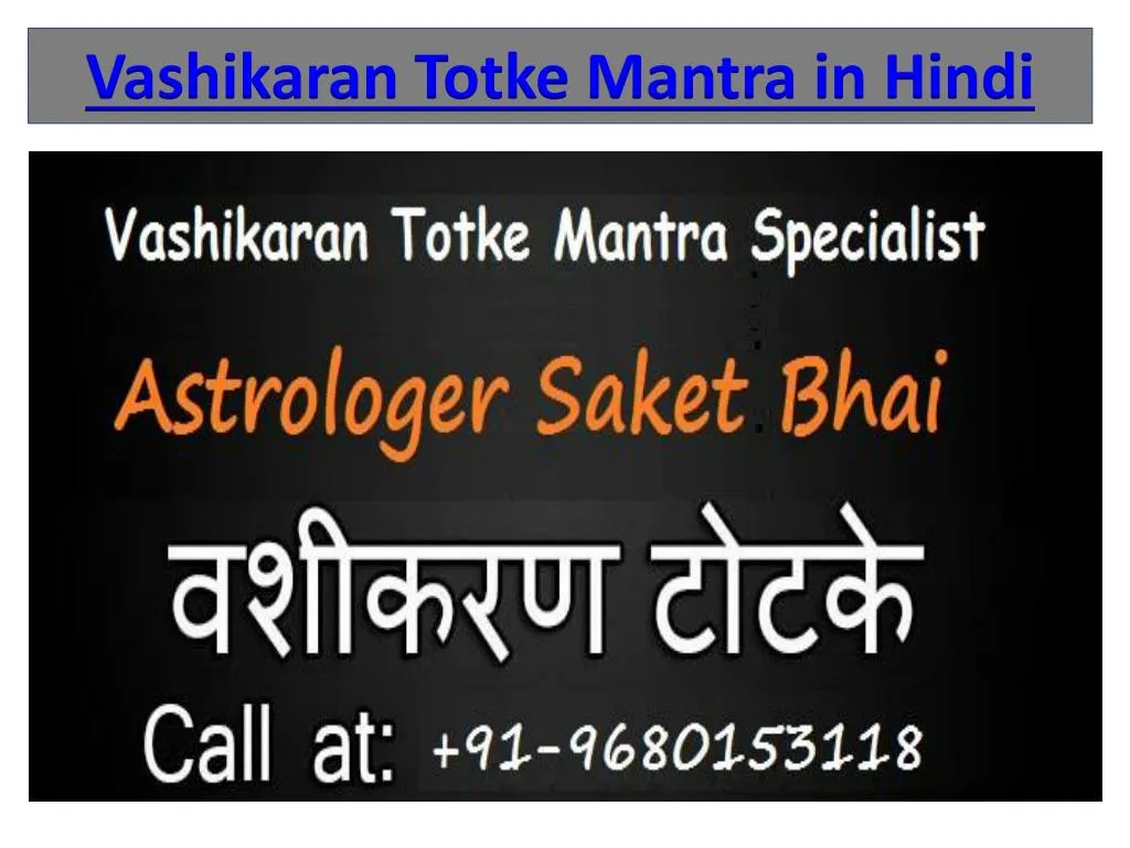 vashikaran totke mantra in hindi