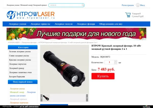 Red Laser Flashlight 10mW