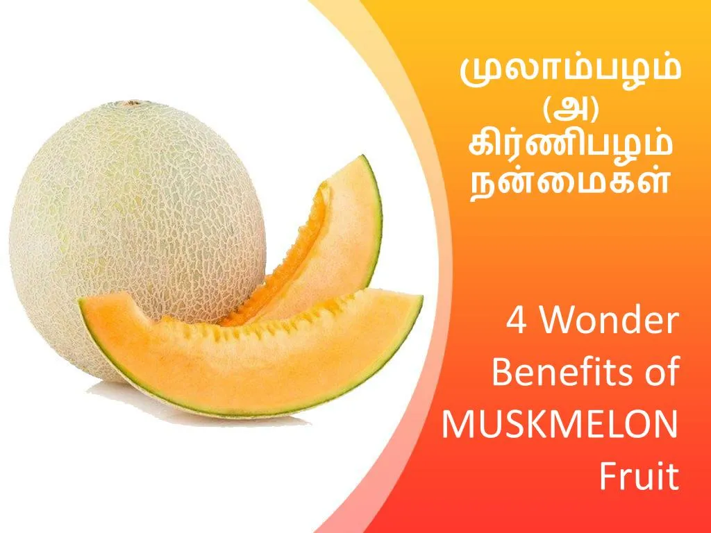 4 wonder benefits of muskmelon fruit