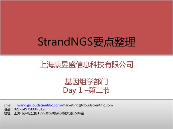 StrandNGS FAQ from Cloudscientific