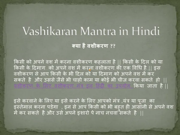 Vashikaran mantra in hindi love guru india