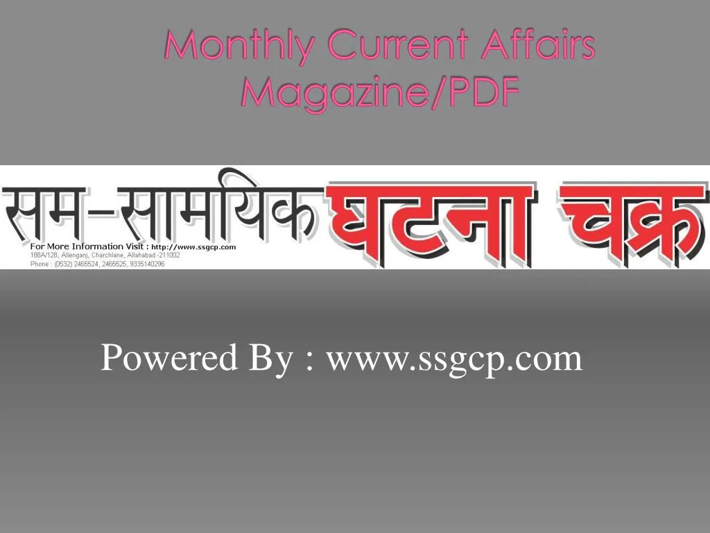 monthly current affairs magazine pdf