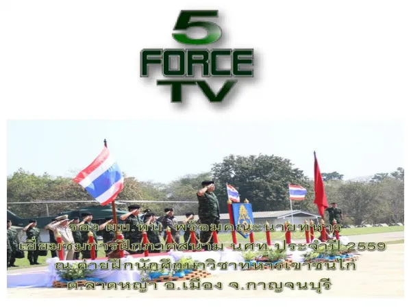 ทีวี