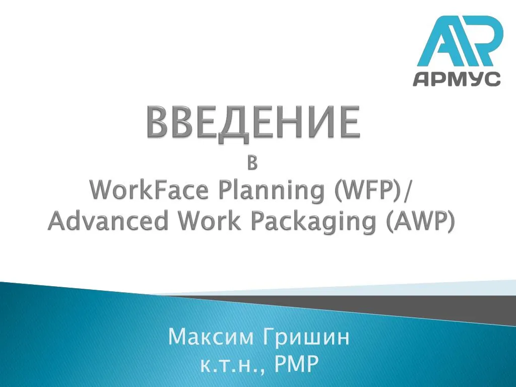 workface planning wfp advanced work packaging awp