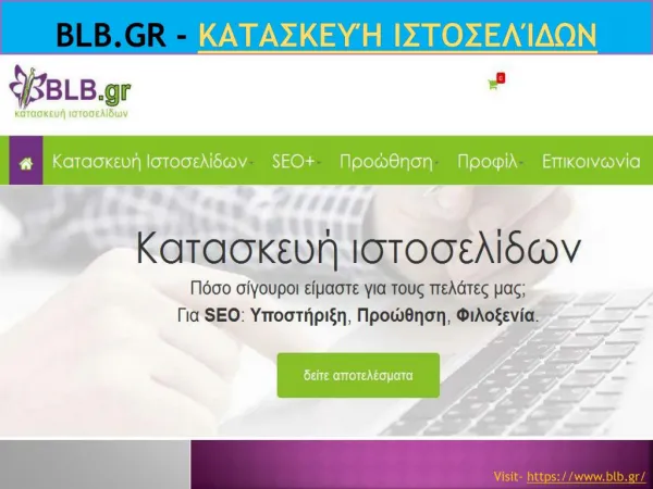 blb gr