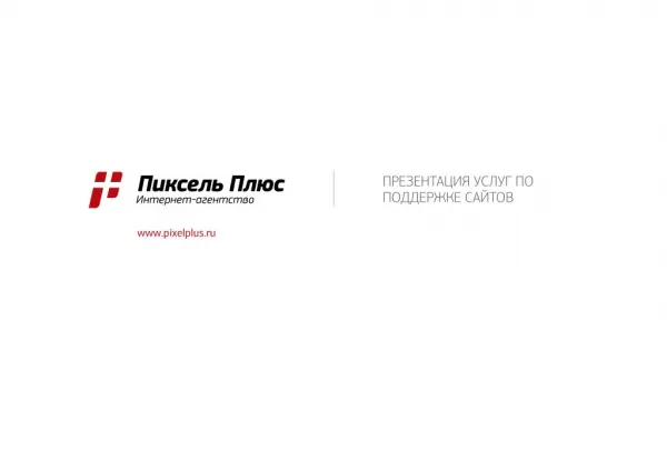 Презентация