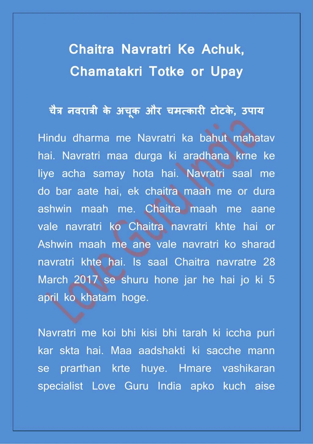 chaitra navratri ke achuk chamatakri totke or upay