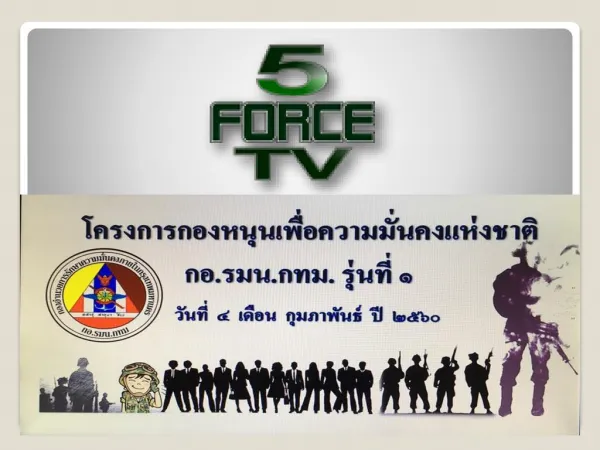 ดูทีวีออนไลน์